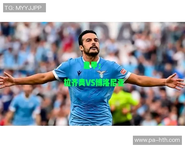 尤文图斯标价2000万欧米雷蒂佛罗伦萨博洛尼亚拉齐奥争抢球员